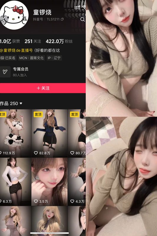 【在线看】抖音 童锣烧 岛遇 NO.001期 【12P21V】-维密网-全网首发微密圈美女写真