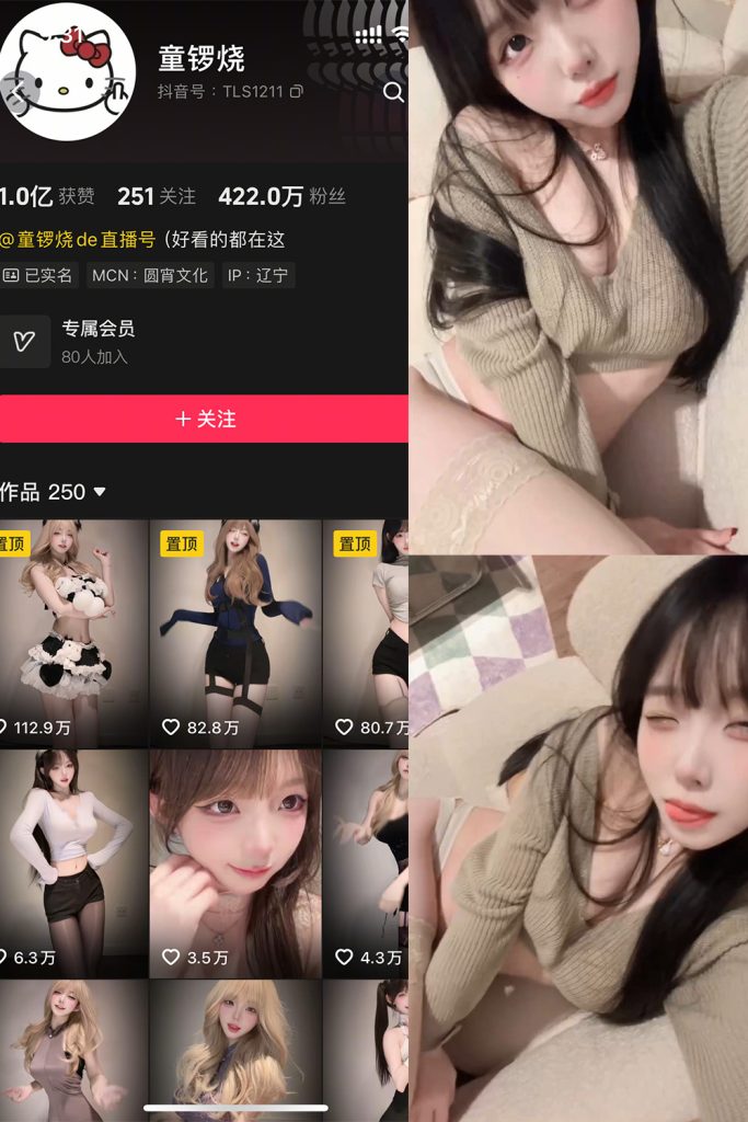 【在线看】抖音 童锣烧 岛遇 NO.001期 【12P21V】-维密网-全网首发微密圈美女写真