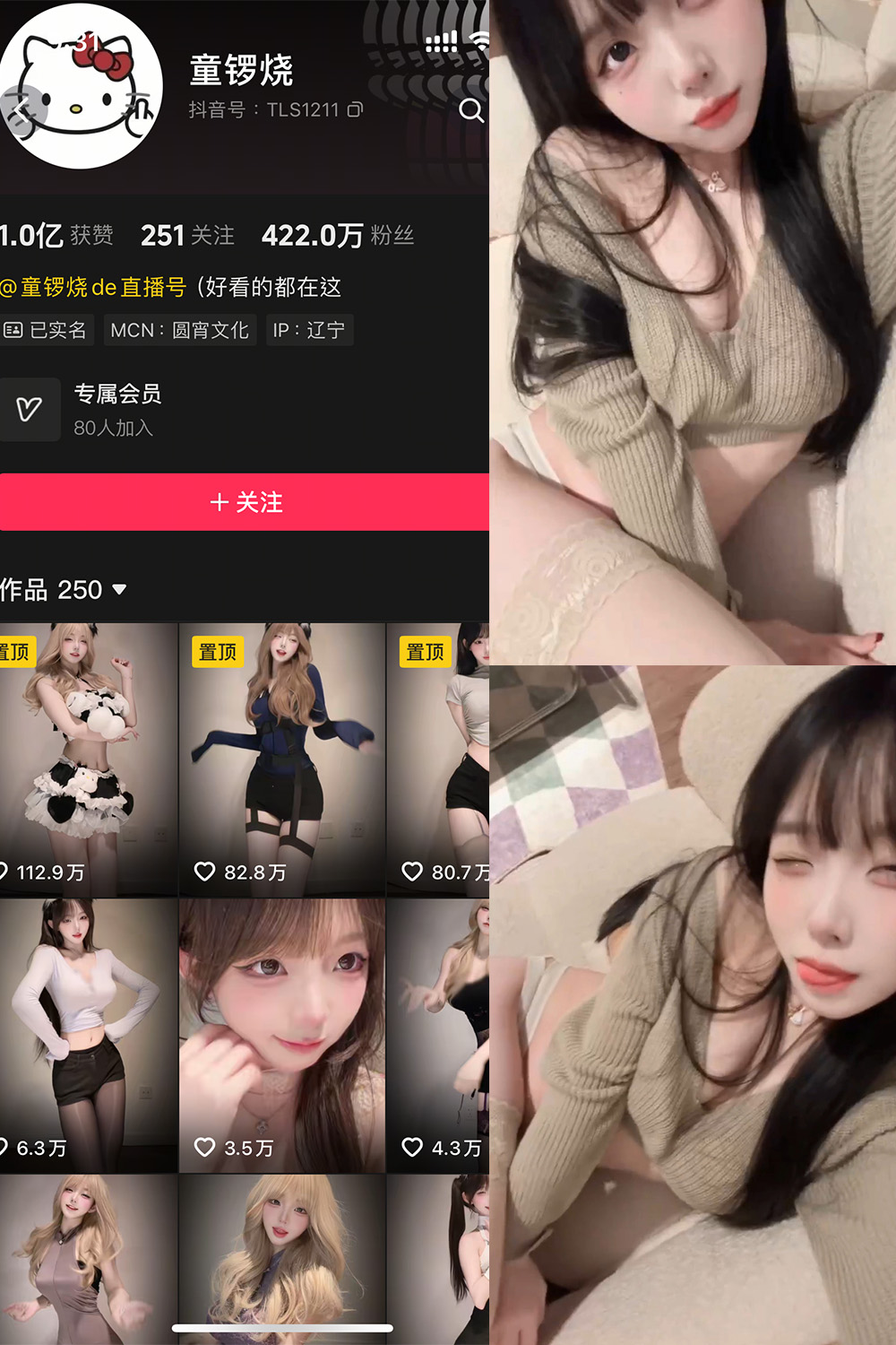 图片[1]-【在线看】抖音 童锣烧 岛遇 NO.001期 【12P21V】 - WEIME-写真网-WEIME-写真网