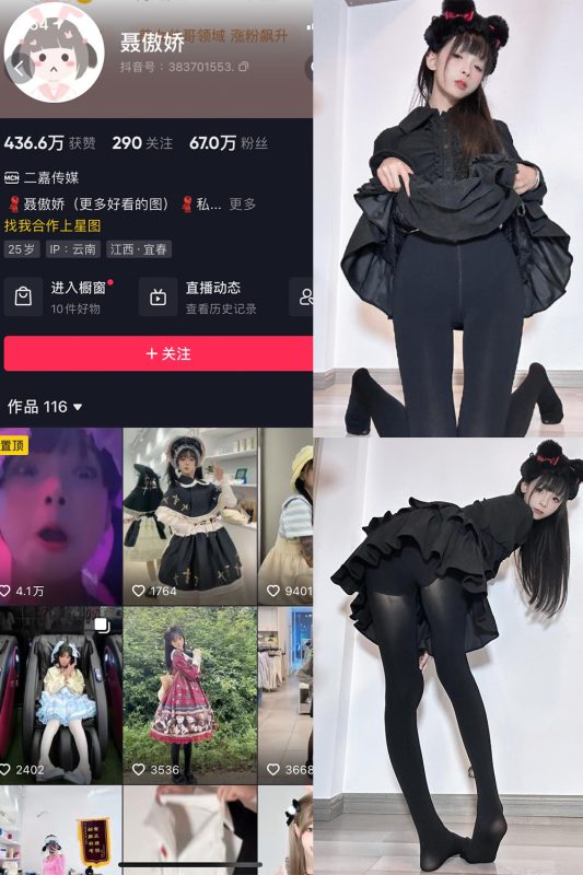 【在线看】抖音 聂傲娇 微密圈 NO.067期 【16P1V】-维密网-全网首发微密圈美女写真