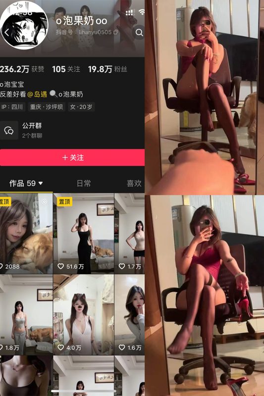 【在线看】抖音 o泡果奶 岛遇 NO.001期 【16P11V】-维密网-全网首发微密圈美女写真