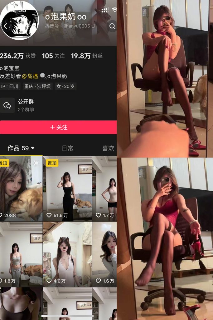 【在线看】抖音 o泡果奶 岛遇 NO.001期 【16P11V】-维密网-全网首发微密圈美女写真