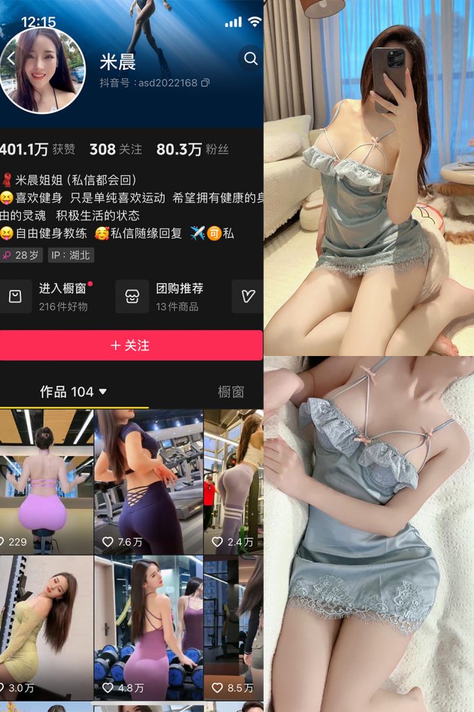 【在线看】抖音米晨 微密圈  NO.011期 【17P】-维密网-全网首发微密圈美女写真