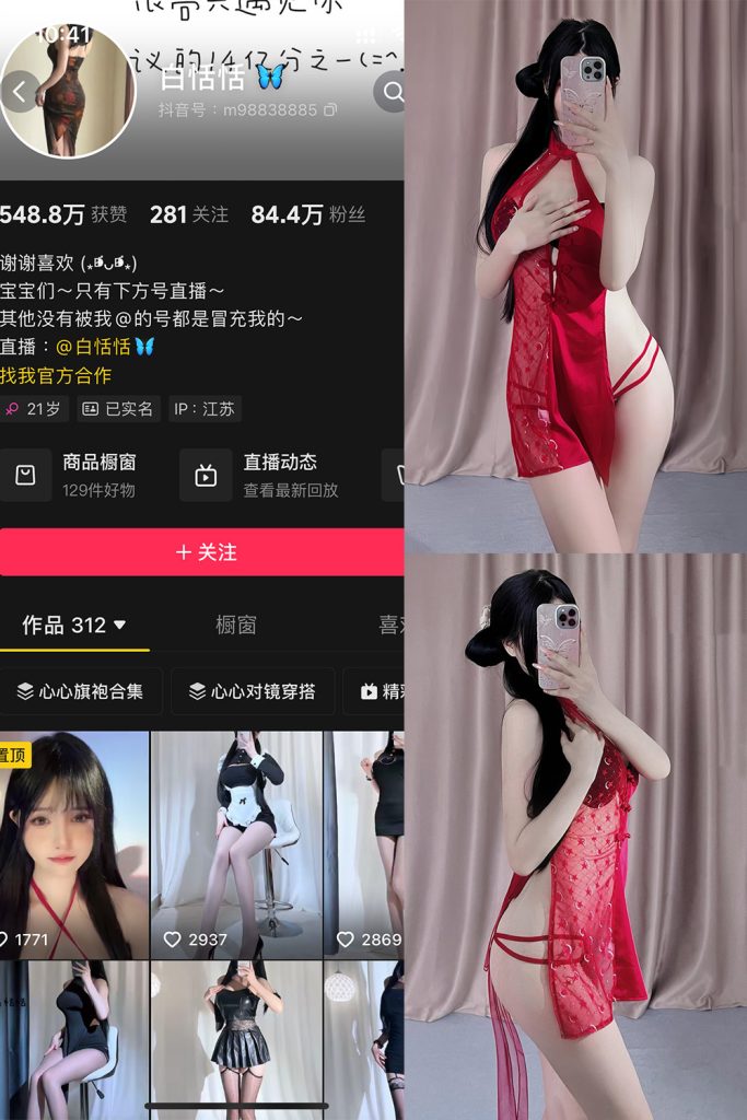 【在线看】抖音 白恬恬 铁粉空间 NO.012期 【697P8V】-维密网-全网首发微密圈美女写真