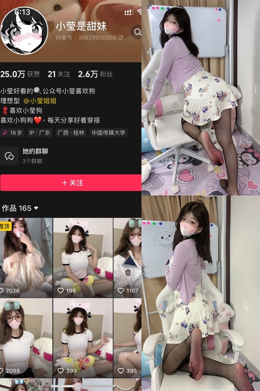 【在线看】抖音 小莹是甜妹 铁粉空间 NO.006期 【32P2V】-维密网-全网首发微密圈美女写真