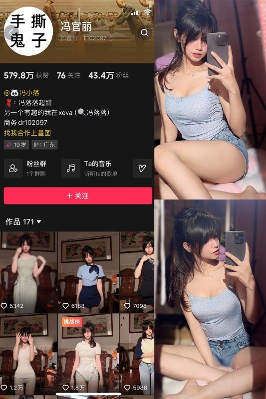 【在线看】抖音 冯官丽 微密圈 NO.001期 【56P1V】-维密网-全网首发微密圈美女写真