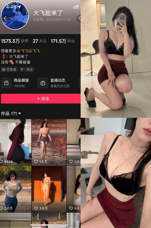 【在线看】抖音 大飞起来了 微密圈 NO.008期 【73P9V】-维密网-全网首发微密圈美女写真