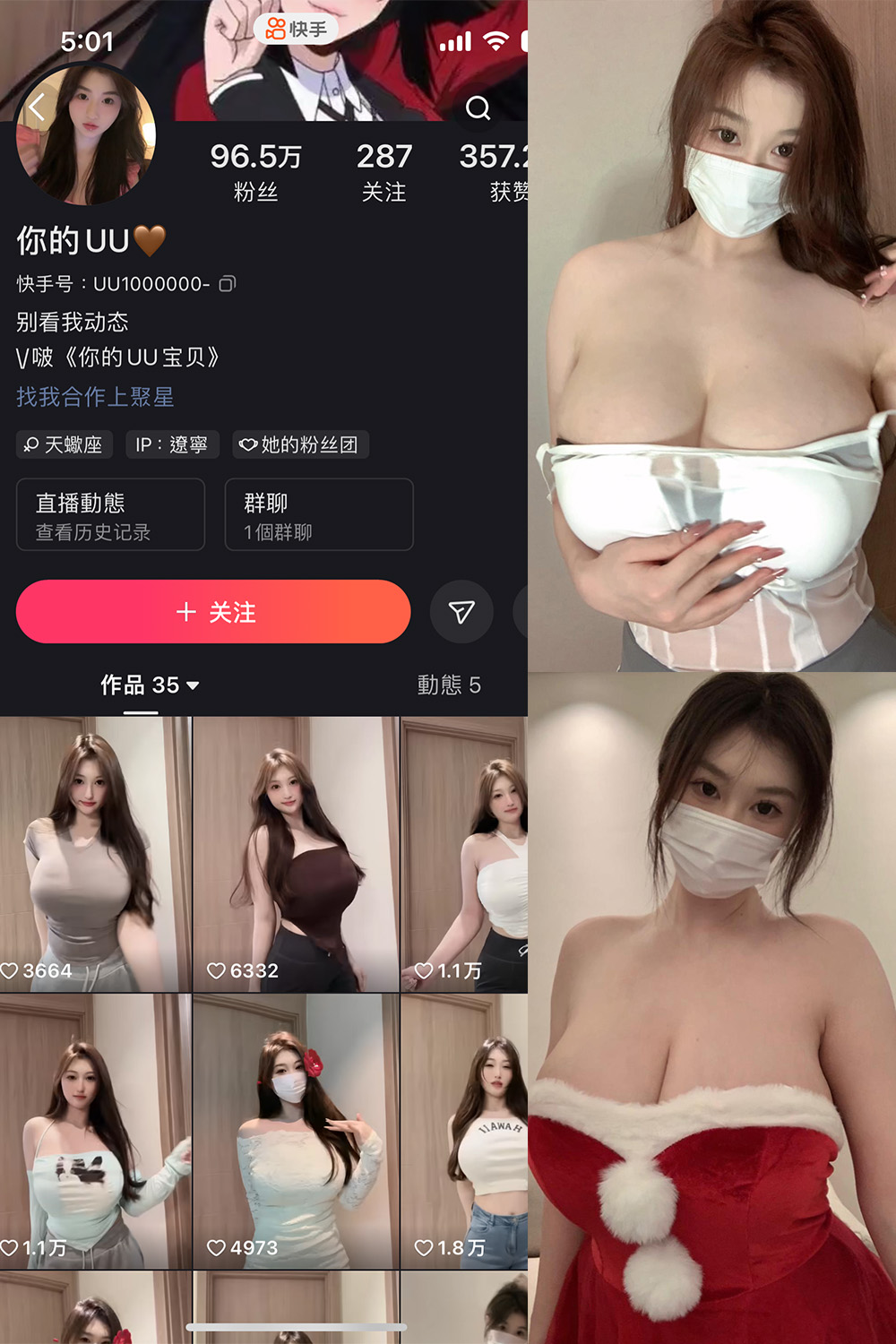 图片[1]-【在线看】抖音 你的UU 微密圈 NO.002期 【49P1V】 - WEIME-写真网-WEIME-写真网