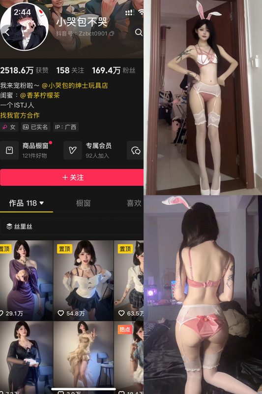 【在线看】抖音 小哭包不哭 岛遇 NO.006期 【8P】-维密网-全网首发微密圈美女写真