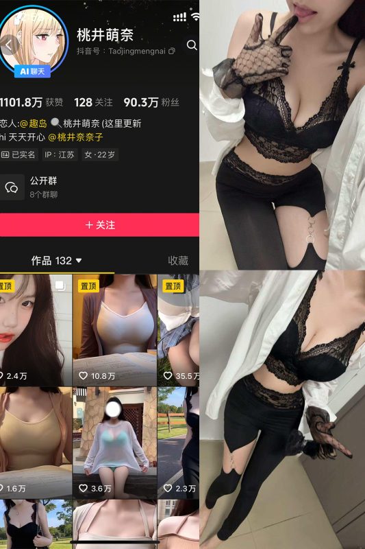 【在线看】抖音 桃井萌奈 岛遇 NO.002期 【9P】-维密网-全网首发微密圈美女写真