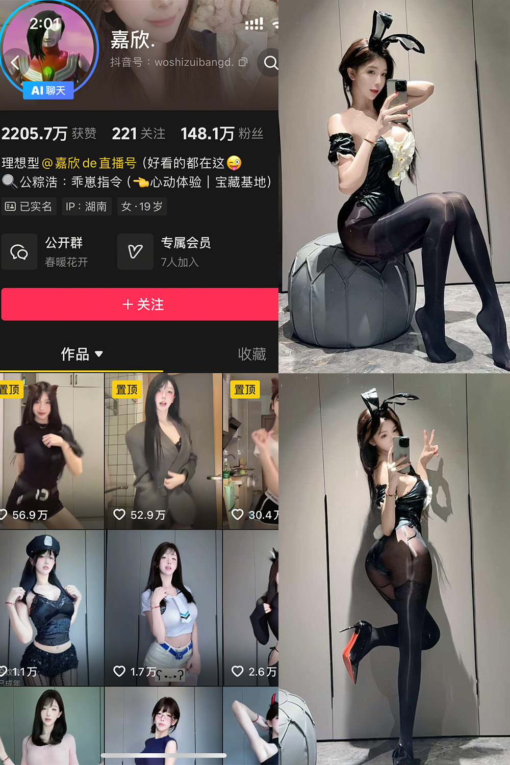 图片[1]-【在线看】抖音 嘉欣 岛遇 NO.001期 【15V】 - WEIME-写真网-WEIME-写真网