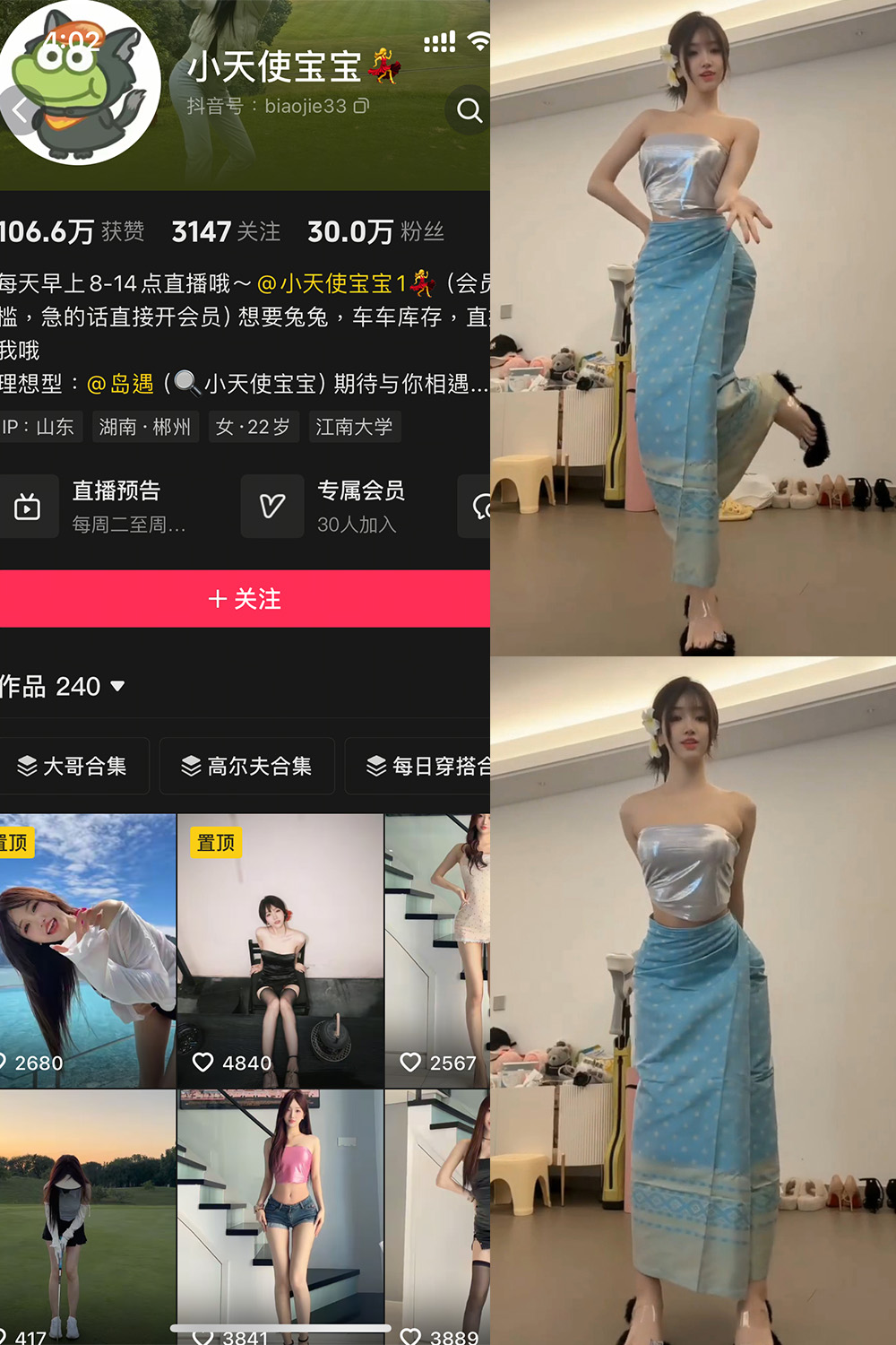 图片[1]-【在线看】抖音 小天使宝宝 岛遇 NO.001期 【12P9V】 - WEIME-写真网-WEIME-写真网