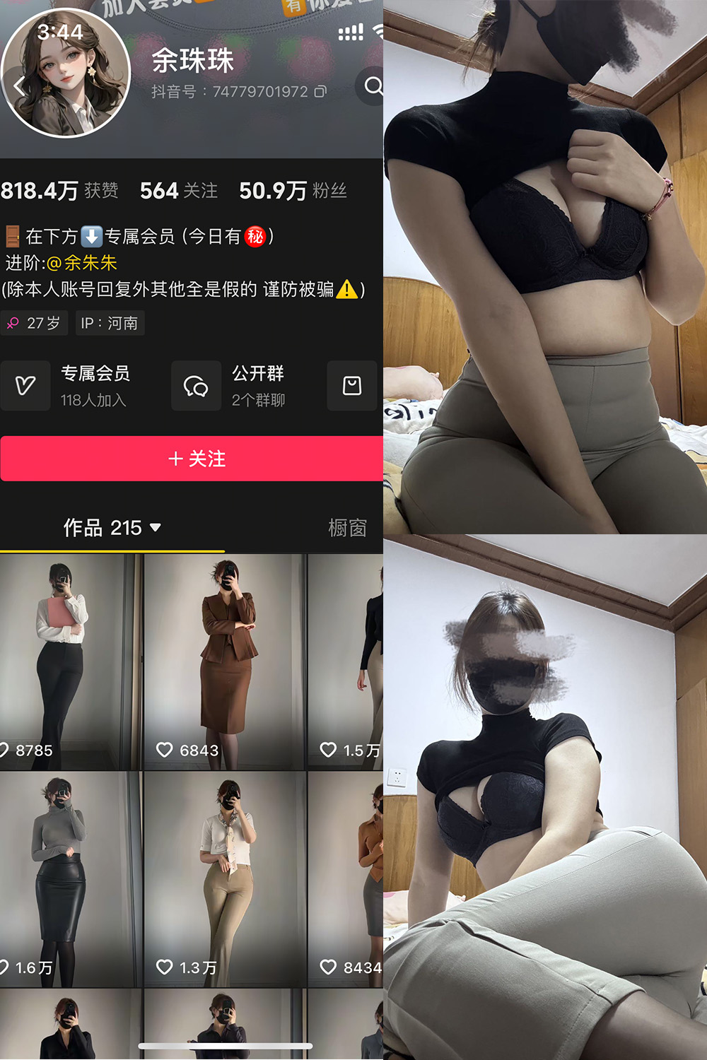 图片[1]-【在线看】抖音 余珠珠 铁粉空间 NO.003期 【26P4V】 - WEIME-写真网-WEIME-写真网