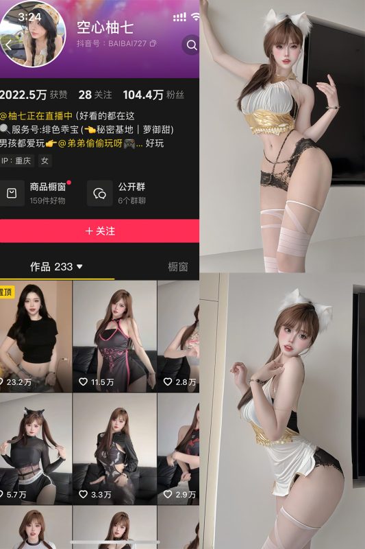 【在线看】抖音 空心柚七 岛遇 NO.002期 【14P1V】-维密网-全网首发微密圈美女写真