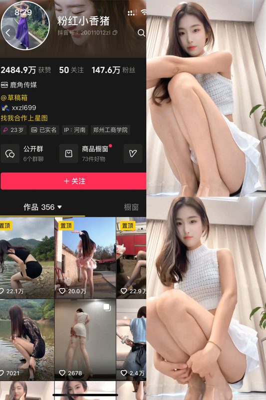 【在线看】抖音 粉红小香猪 岛遇 NO.007期 【9P3V】-维密网-全网首发微密圈美女写真