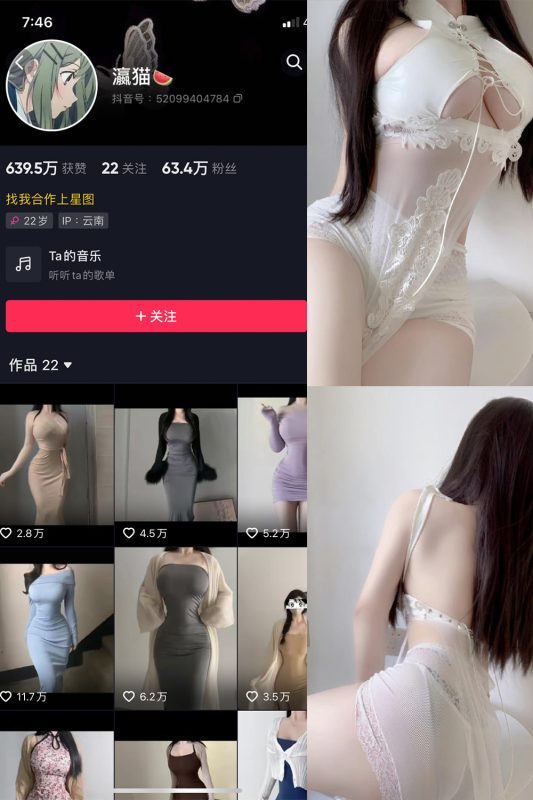 【在线看】抖音 瀛猫 微密圈 NO.047期 【18P】最新至:2024.4.25-维密网-全网首发微密圈美女写真