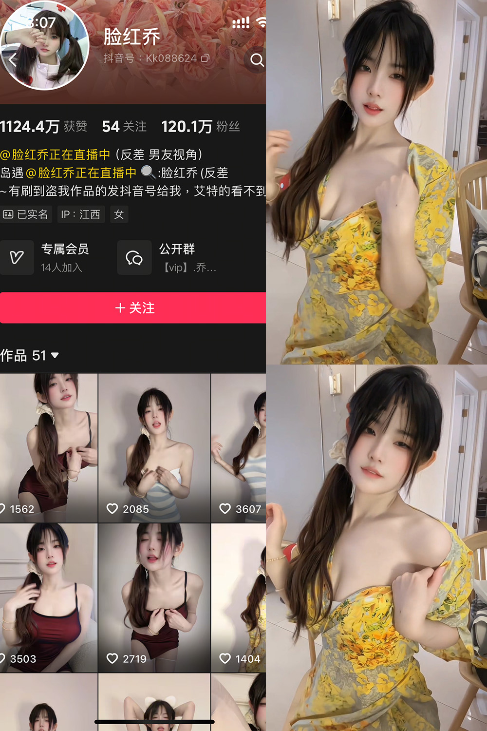 图片[1]-【在线看】抖音 脸红乔 岛遇 NO.002期 【14V】 - WEIME-写真网-WEIME-写真网