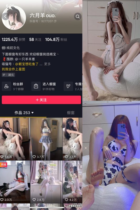 【在线看】抖音 六月羊 微密圈 NO.001期 【46P】-维密网-全网首发微密圈美女写真