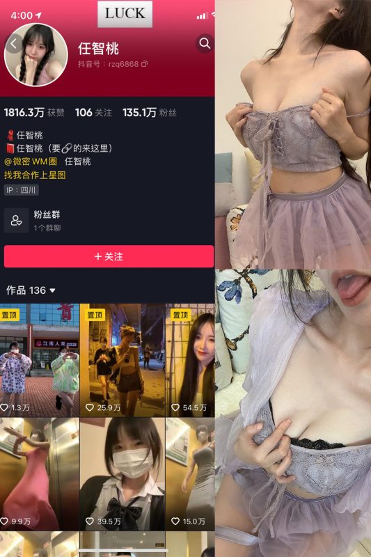 【在线看】抖音 智桃lucky 微密圈 NO.029期 【24P2V】-维密网-全网首发微密圈美女写真