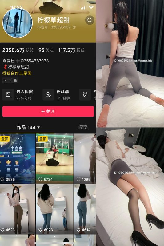 【在线看】抖音 柠檬草超甜 微密圈  NO.002期 【56P3V】-维密网-全网首发微密圈美女写真