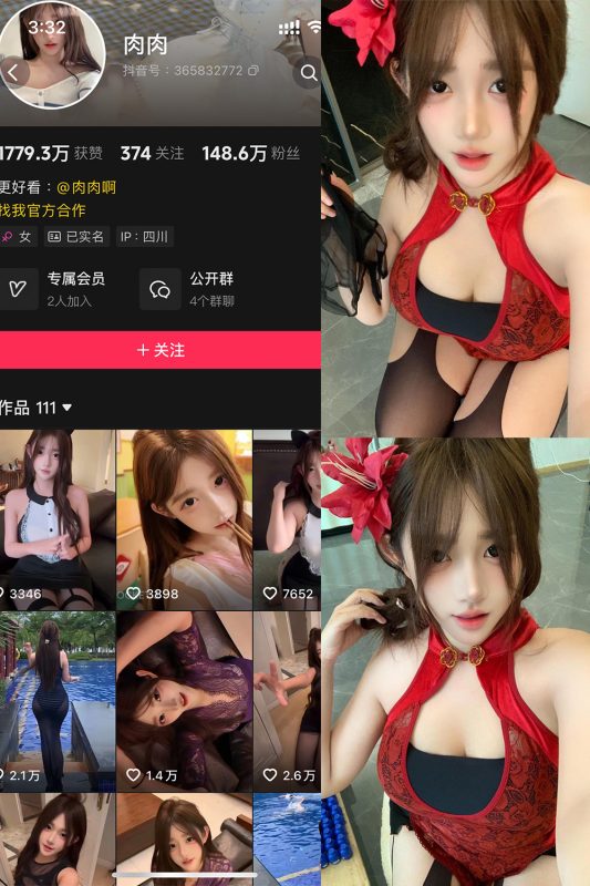 【在线看】抖音 肉肉 岛遇 NO.009期 【5P】-维密网-全网首发微密圈美女写真