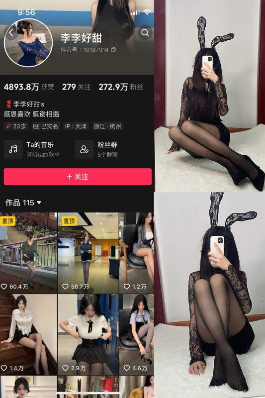 【在线看】抖音 李李好甜 微密圈  NO.002期 【23P2V】-维密网-全网首发微密圈美女写真