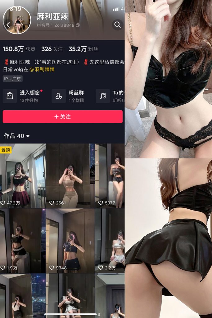 【在线看】抖音 麻利亚辣 微密圈  NO.070期 【32P】-维密网-全网首发微密圈美女写真