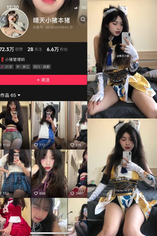 【在线看】抖音 晴天小猪 微密圈 NO.004期 【64P20V】-维密网-全网首发微密圈美女写真