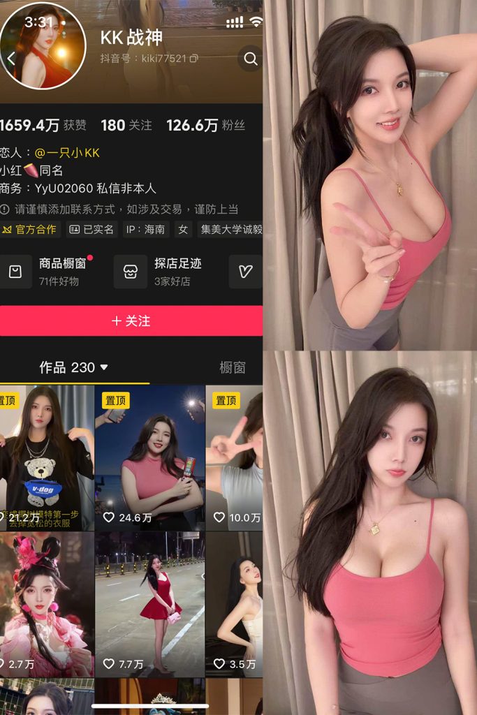 【在线看】抖音 KK战神 岛遇 NO.001期 【33P1V】-维密网-全网首发微密圈美女写真