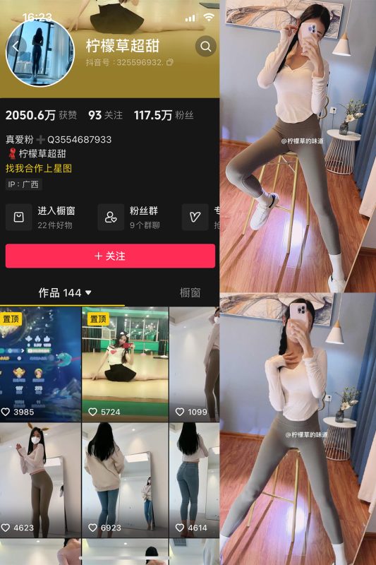 【在线看】抖音 柠檬草超甜 微密圈  NO.003期 【45P1V】-维密网-全网首发微密圈美女写真