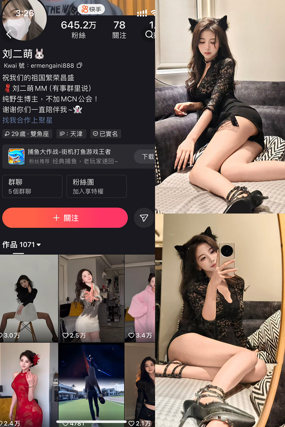 图片[1]-【在线看】快手 刘二萌 圈子 NO.004期 【35P】 - WEIME-写真网-WEIME-写真网