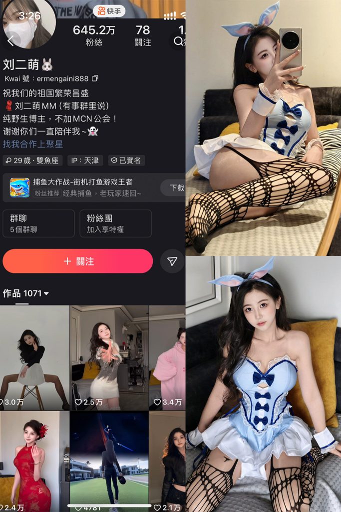 【在线看】快手 刘二萌 圈子 NO.009期 【42P】-维密网-全网首发微密圈美女写真