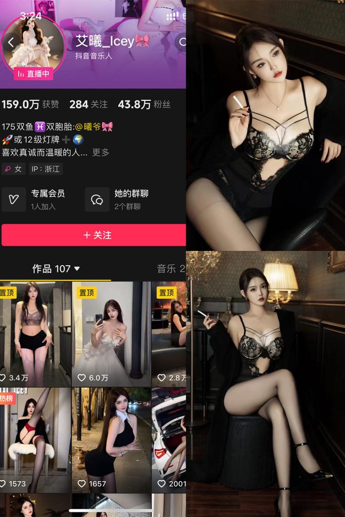 【在线看】抖音 艾曦_lcey 铁粉空间 NO.001期 【35P】-维密网-全网首发微密圈美女写真