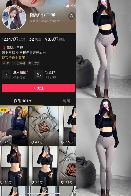 【在线看】抖音 隔壁小王畅 微密圈  NO.002期 【57P4V】-维密网-全网首发微密圈美女写真