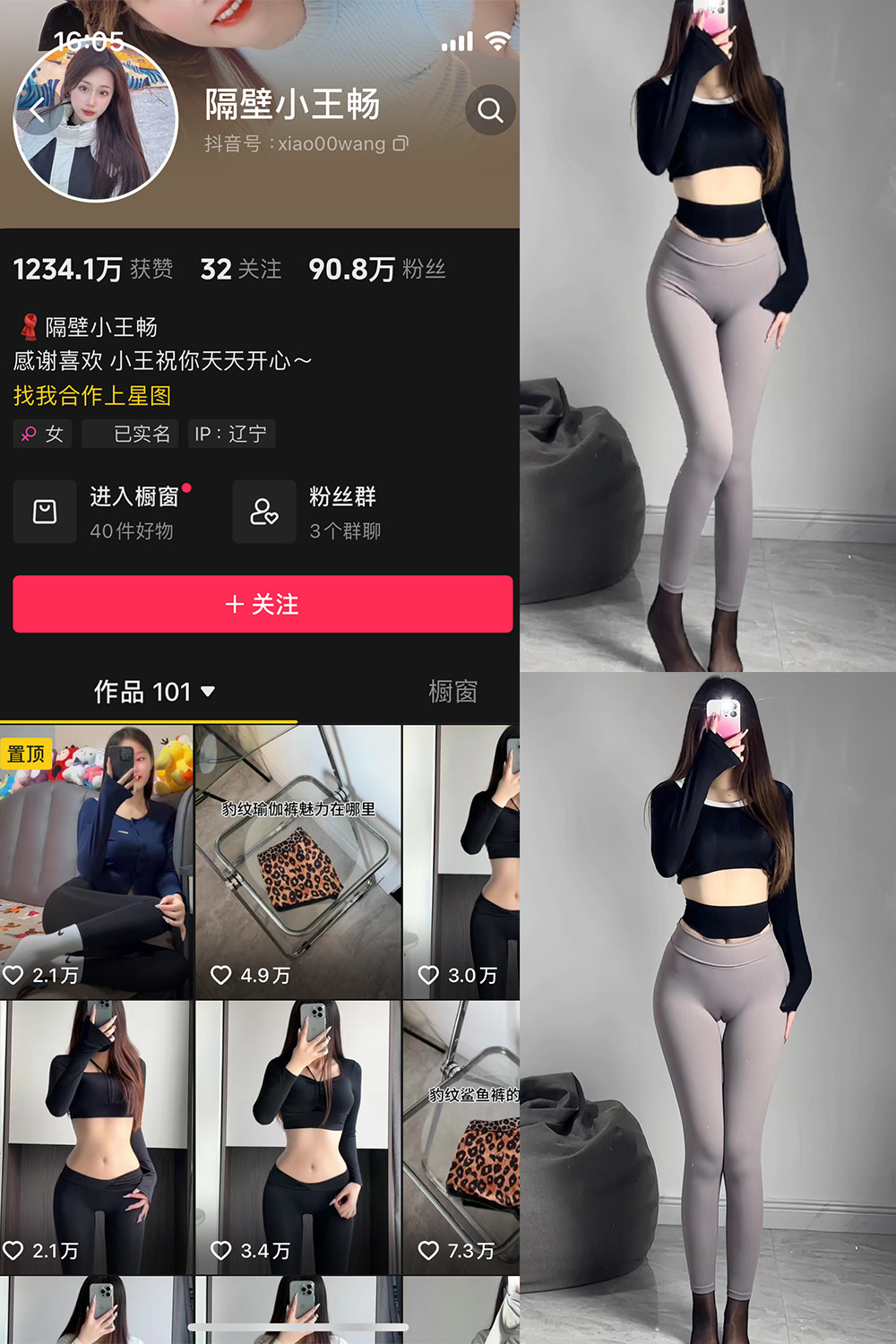 图片[1]-【在线看】抖音 隔壁小王畅 微密圈 NO.002期 【57P4V】 - WEIME-写真网-WEIME-写真网