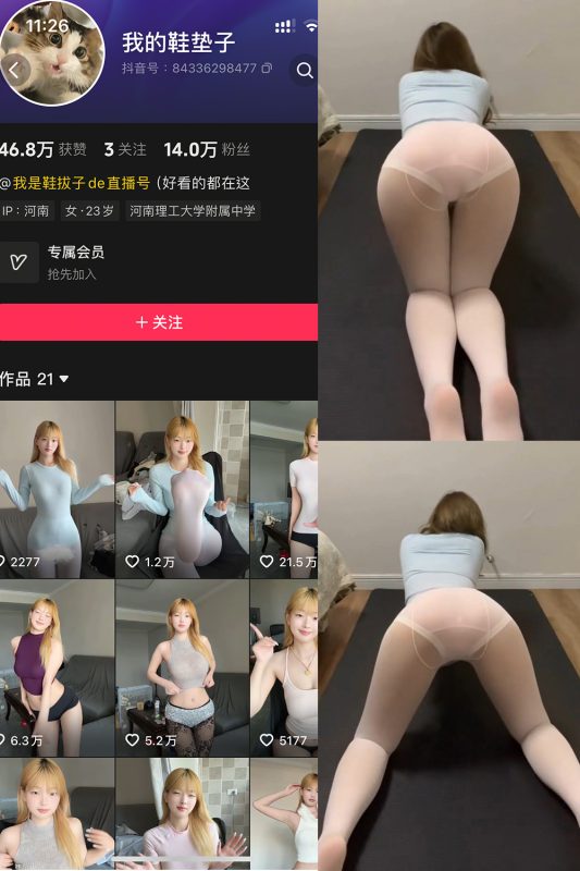 【在线看】抖音 我的鞋垫子 岛遇 NO.001期 【8P5V】-维密网-全网首发微密圈美女写真