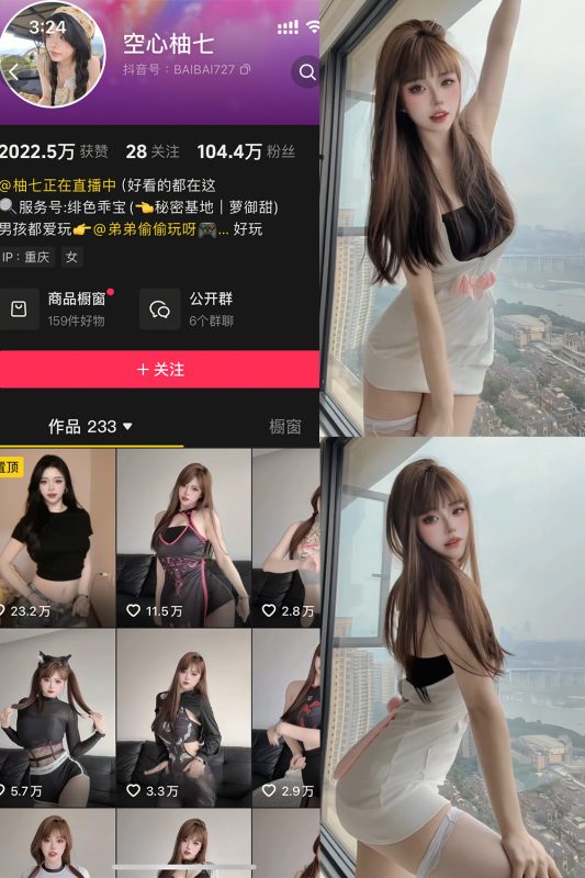 【在线看】抖音 空心柚七 岛遇  NO.009期 【3P3V】-维密网-全网首发微密圈美女写真