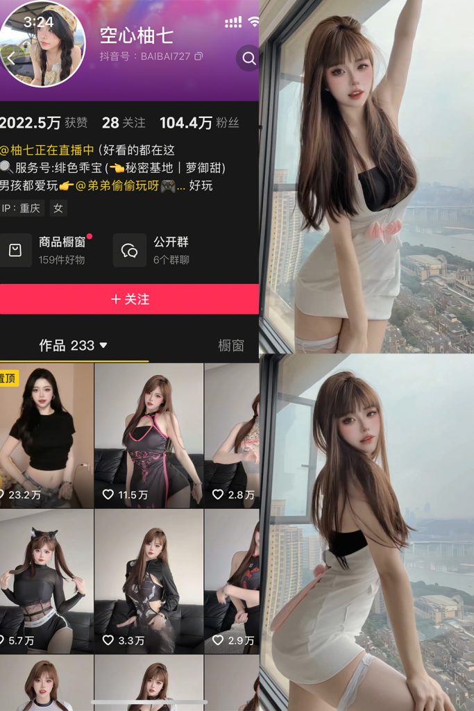 【在线看】抖音 空心柚七 岛遇  NO.009期 【3P3V】-维密网-全网首发微密圈美女写真