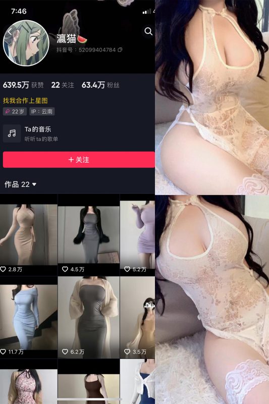 【在线看】抖音 瀛猫 微密圈  NO.048期 【8P2V】-维密网-全网首发微密圈美女写真