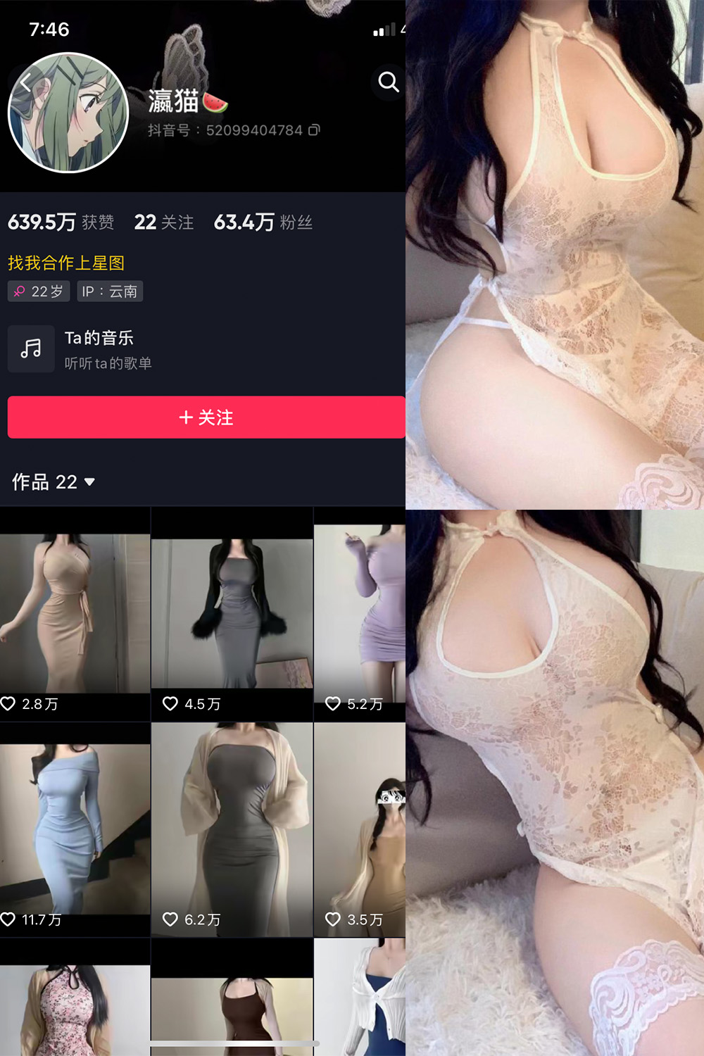 图片[1]-【在线看】抖音 瀛猫 微密圈 NO.048期 【8P2V】 - WEIME-写真网-WEIME-写真网