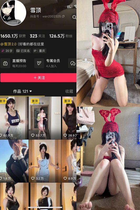 【在线看】抖音 雪顶 岛遇 NO.006期 【9P】-维密网-全网首发微密圈美女写真