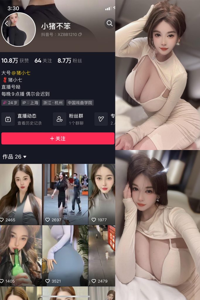 【在线看】抖音 猪小七 微密圈 NO.009期 【37P12V】-维密网-全网首发微密圈美女写真