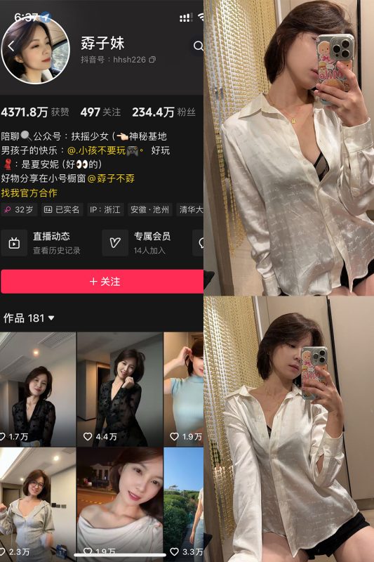 【在线看】抖音 孬子妹 铁粉空间 NO.002期 【29P】-维密网-全网首发微密圈美女写真