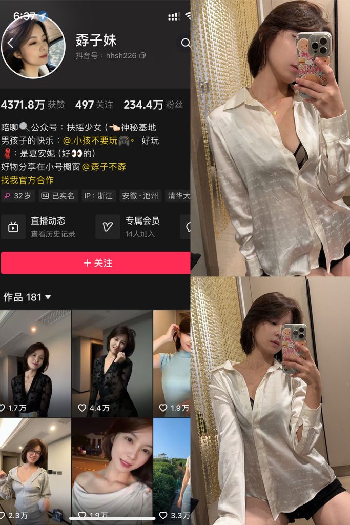 【在线看】抖音 孬子妹 铁粉空间 NO.002期 【29P】-维密网-全网首发微密圈美女写真