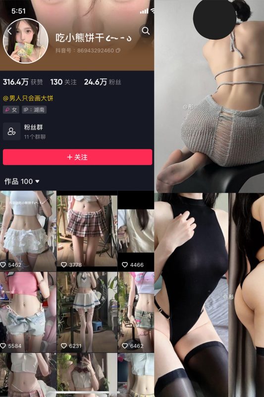 【在线看】抖音 吃小熊饼干 微密圈 NO.008期 【22P2V】-维密网-全网首发微密圈美女写真