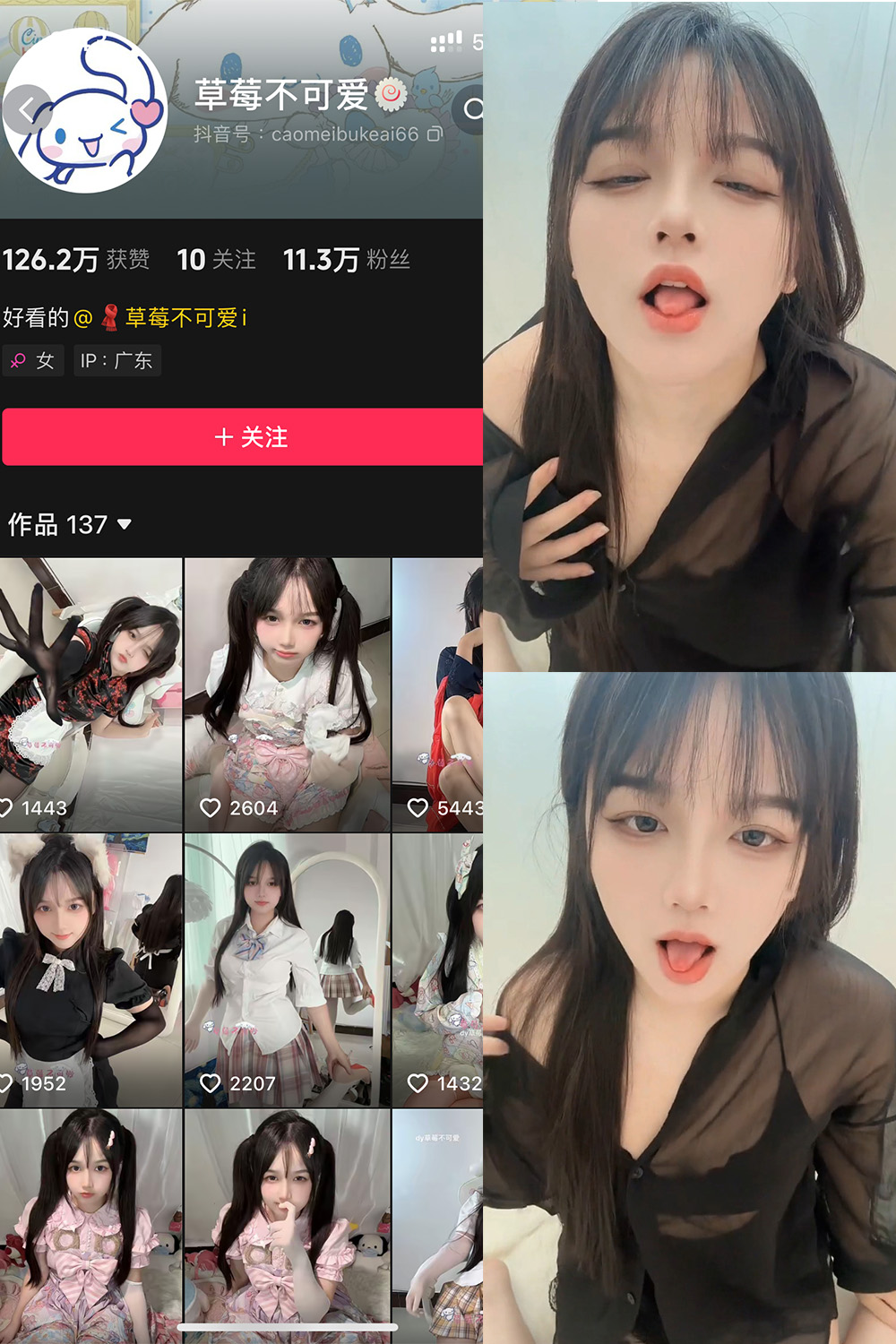 图片[1]-【在线看】抖音 草莓不可爱 铁粉空间 NO.002期 【45P10V】 - WEIME-写真网-WEIME-写真网