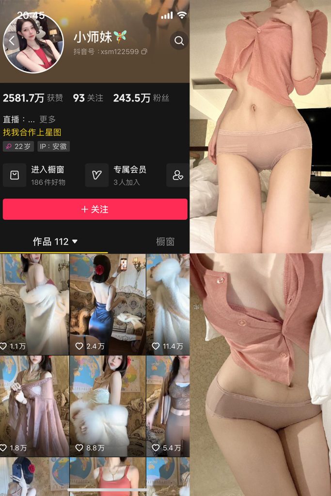 【在线看】抖音 小师妹 微密圈  NO.016期 【13P1V】-维密网-全网首发微密圈美女写真