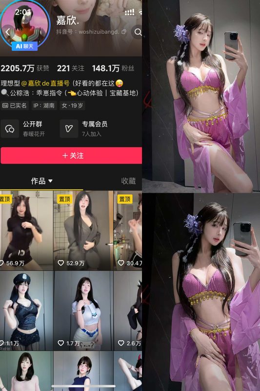 【在线看】抖音 嘉欣 岛遇 NO.009 【9P】-维密网-全网首发微密圈美女写真