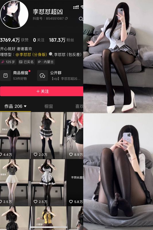 【在线看】抖音 李怼怼超凶 岛遇 NO.003期 【7P】-维密网-全网首发微密圈美女写真