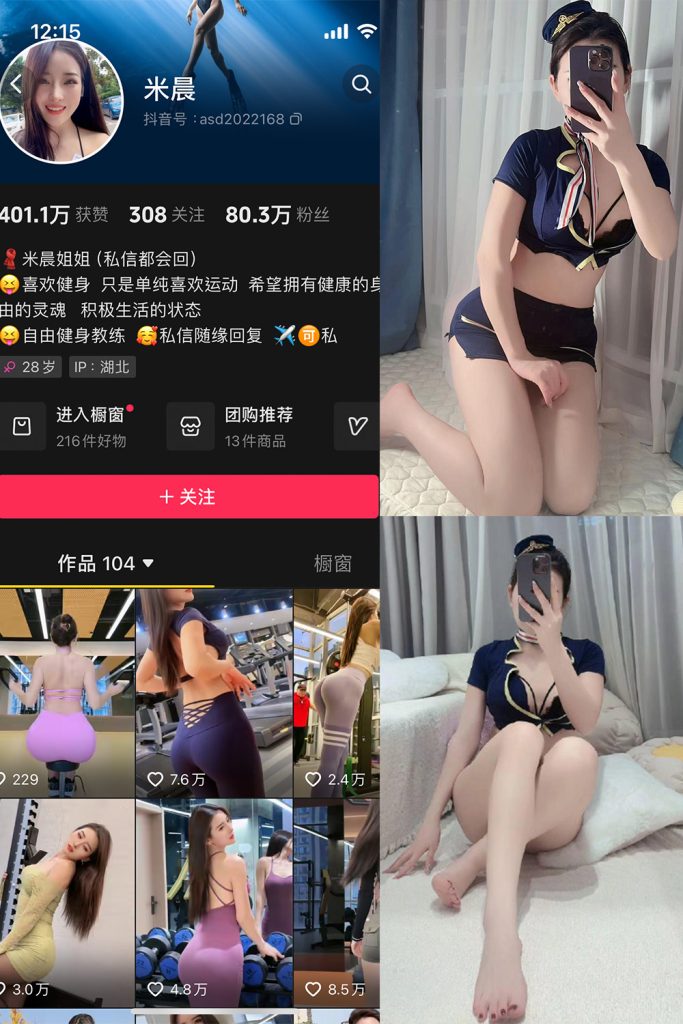 【在线看】抖音米晨 微密圈  NO.010期 【24P】-维密网-全网首发微密圈美女写真